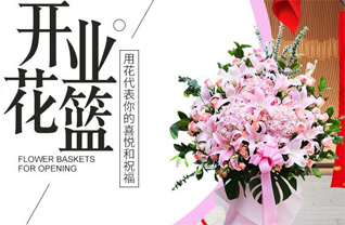 山西长治沁源县赤石桥乡段家坡底村花篮配送