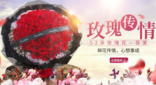 山西长治沁源县赤石桥乡段家坡底村鲜花速递